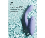Womanizer Duo 2 Lilac Air klitoral Stimülatör ve Güçlü G-Spot Vibratörü